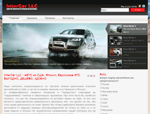 Tablet Screenshot of intercar.aknet.kg