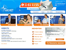 Tablet Screenshot of aknet.kg